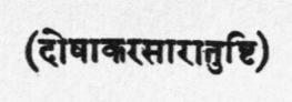 Hindu script